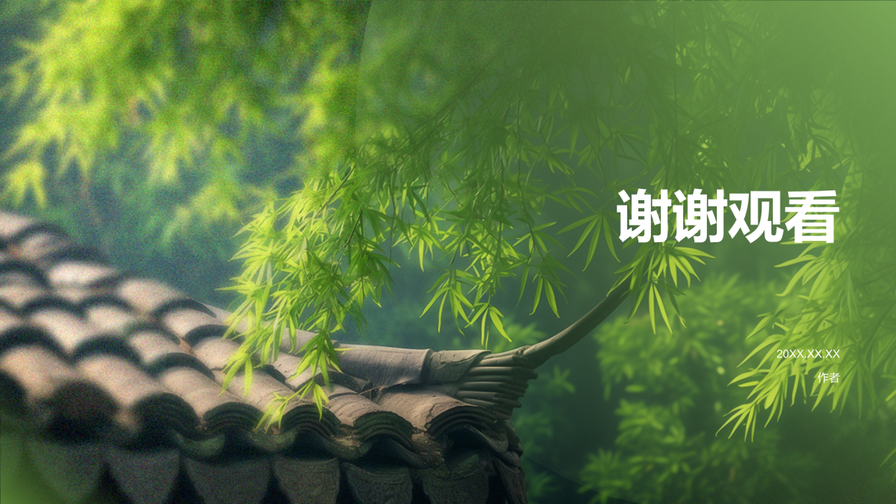 绿色摄影风会议活动流程报告PPT