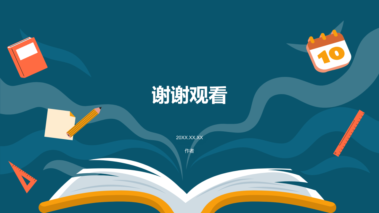 蓝色插画风考试教育PPT主题