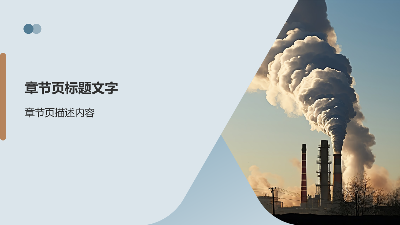 石油化工产业与新能源融合发展研究