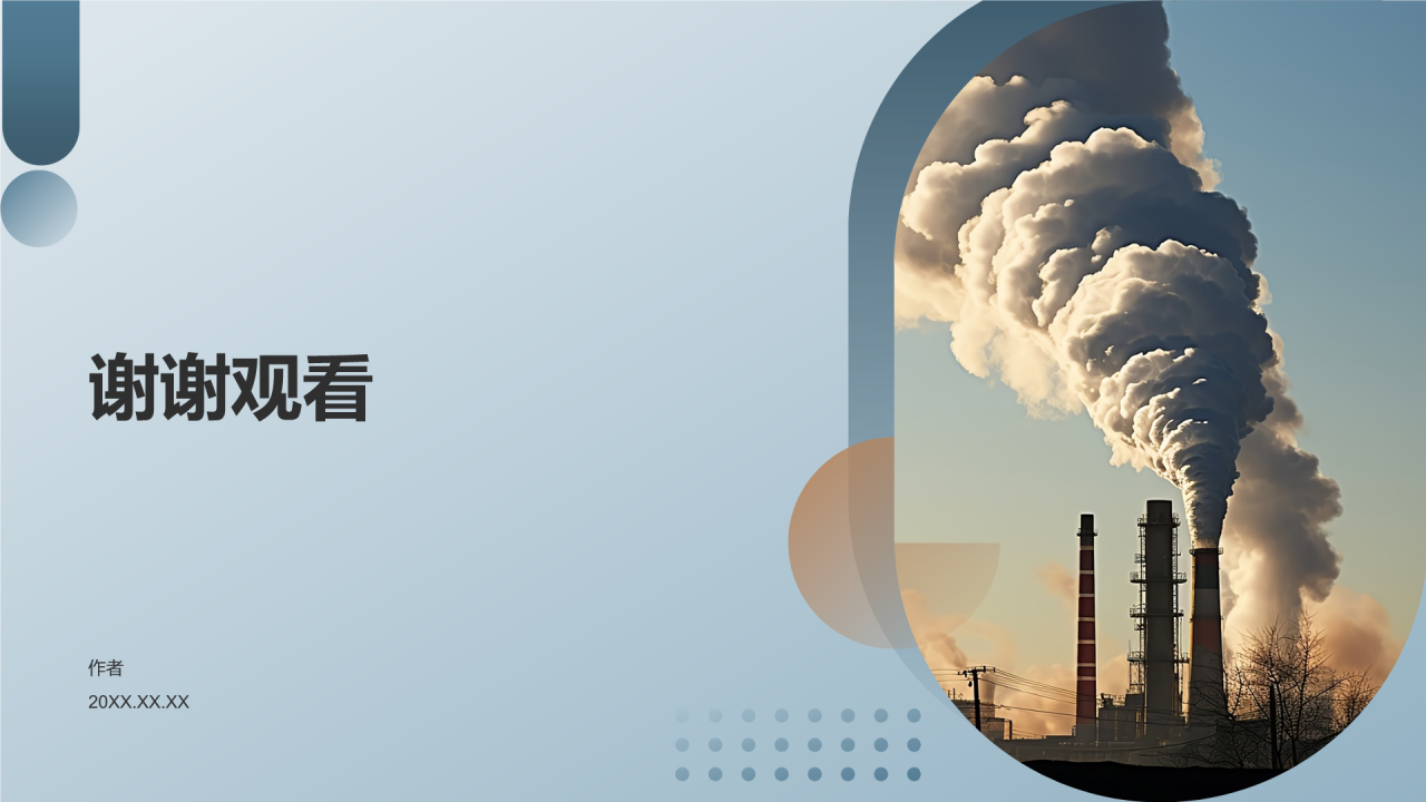 石油化工产业与新能源融合发展研究