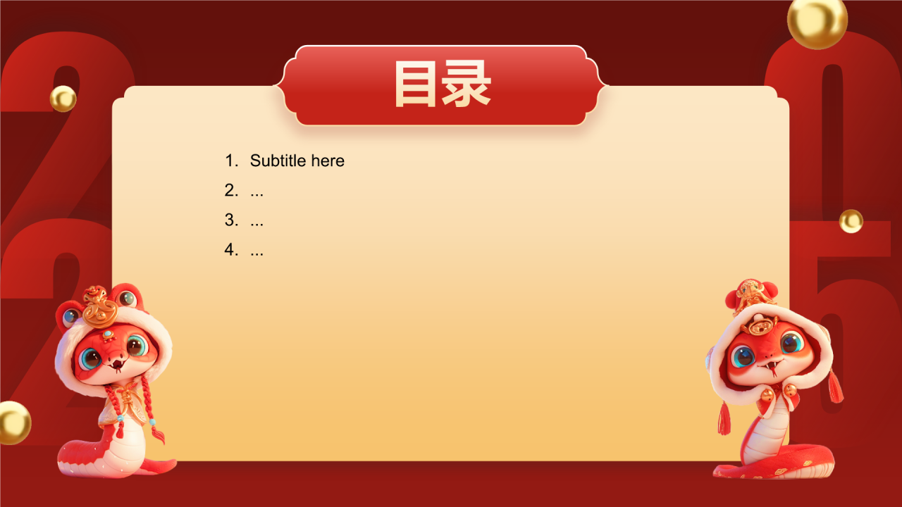 庆元旦迎新年主题班会PPT主题