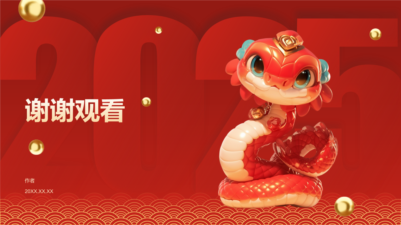 庆元旦迎新年主题班会PPT主题