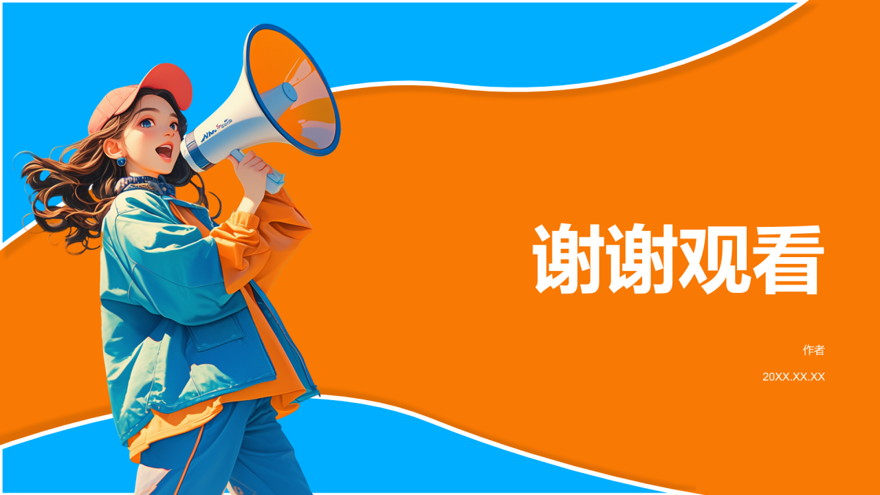 橙色插画风学生会招新PPT主题