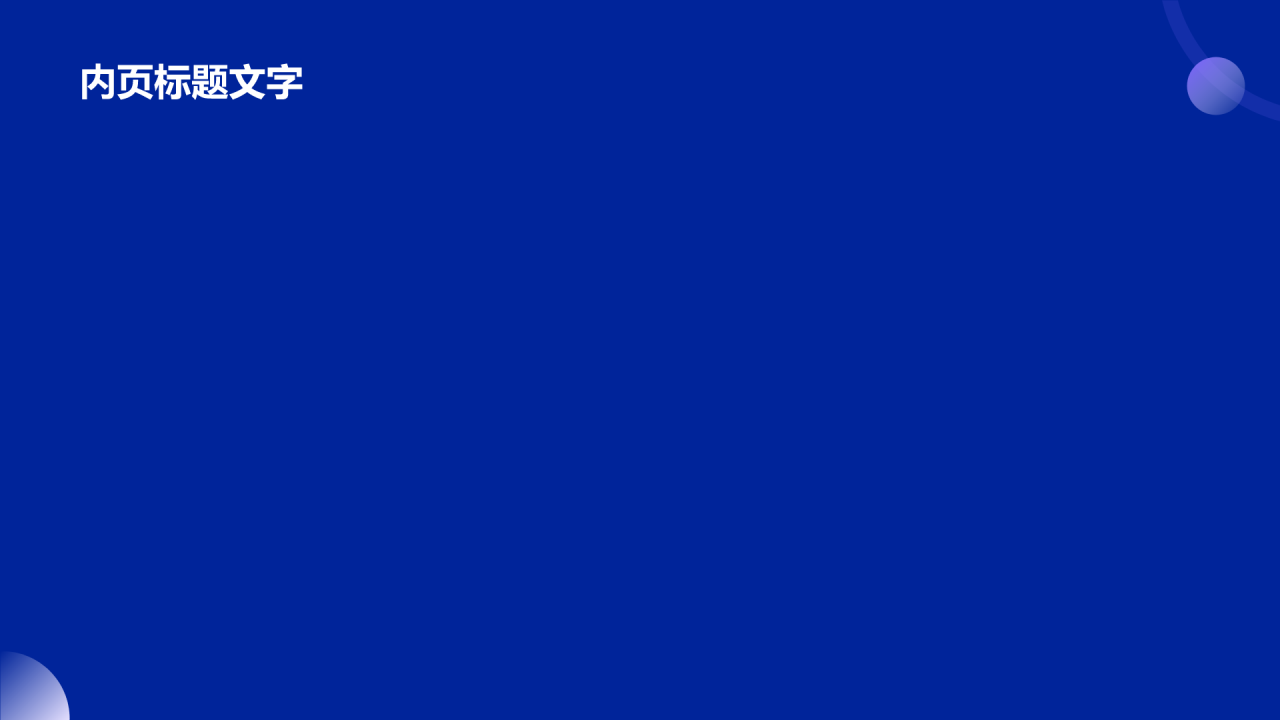紫色科技风人工智能答辩PPT主题
