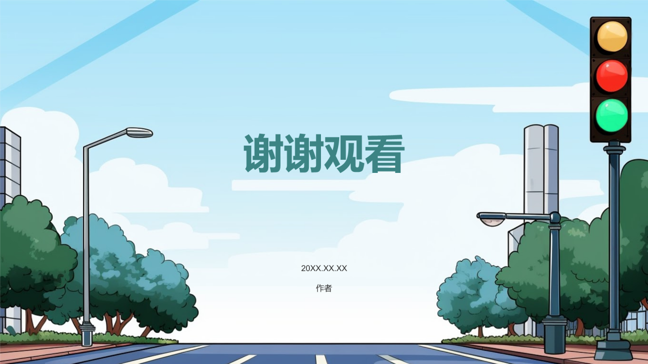 蓝色插画风安全教育PPT主题