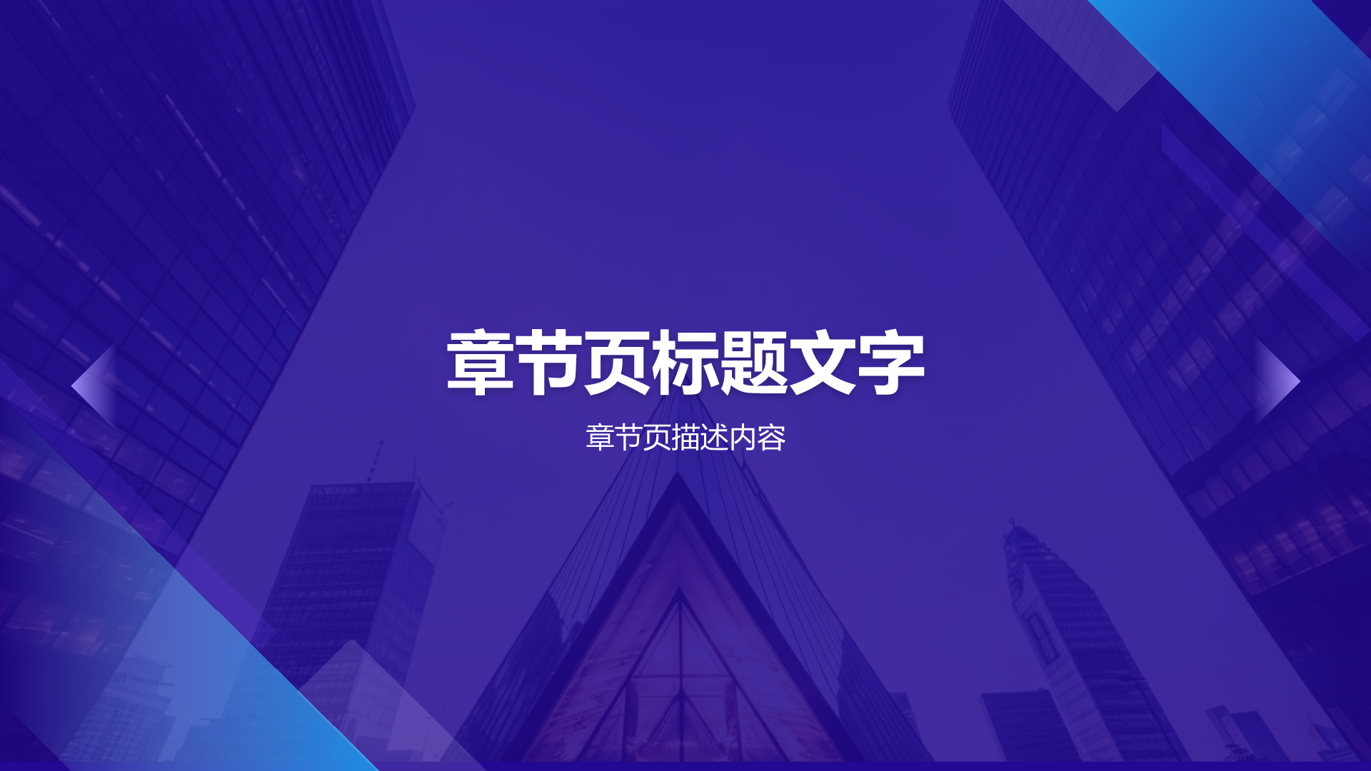 互联网企业招聘技巧培训
PPT主题