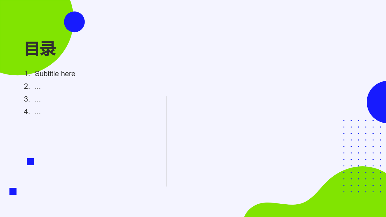 蓝色简约风公司品牌宣传PPT主题