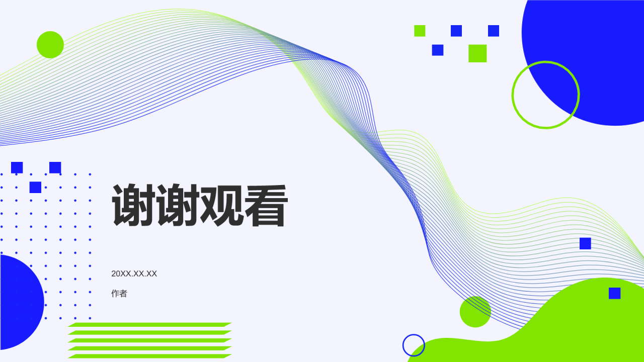 蓝色简约风公司品牌宣传PPT主题