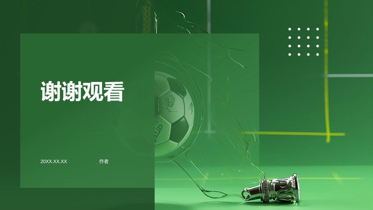 体育赛事策划金牌团队PPT主题