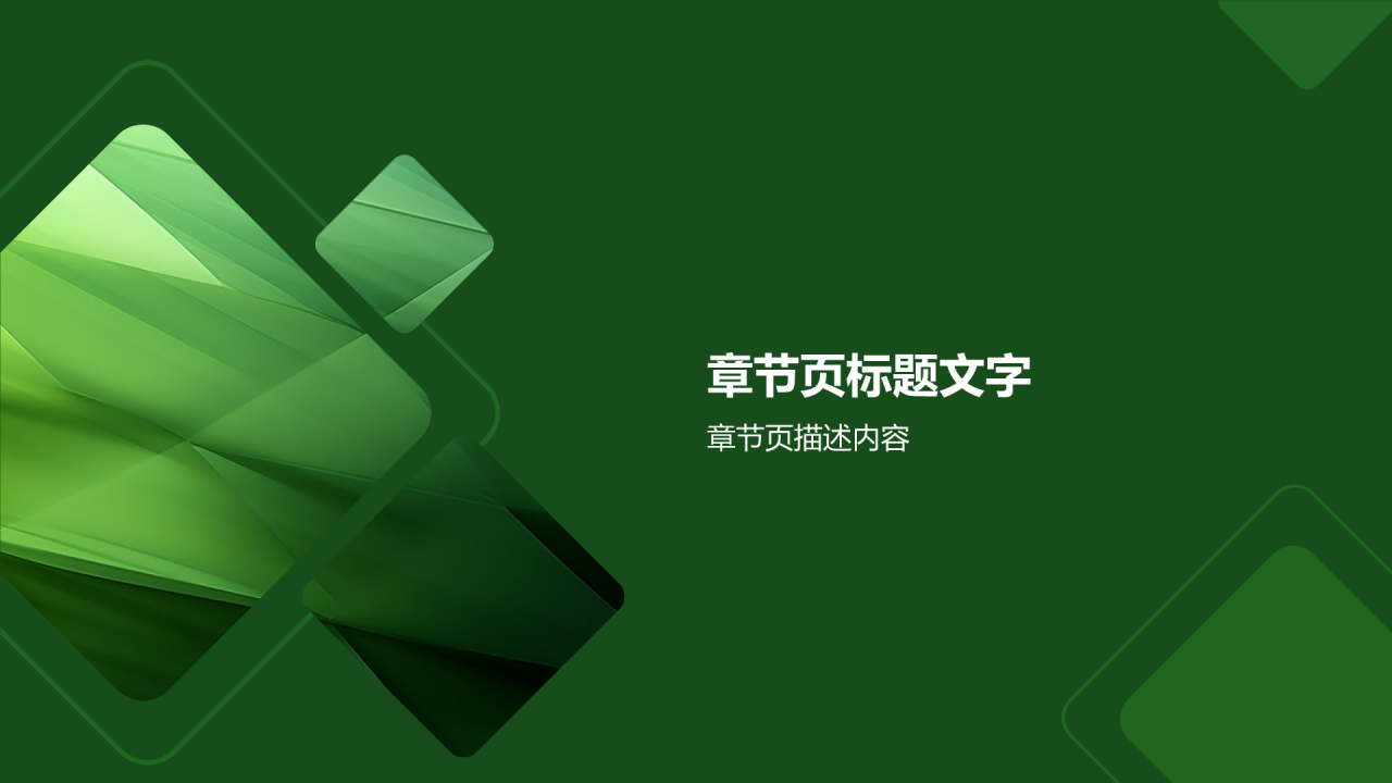传媒行业绿色发展论坛