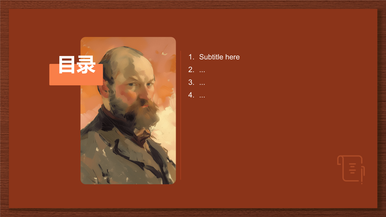 世界著名画家
塞尚PPT主题