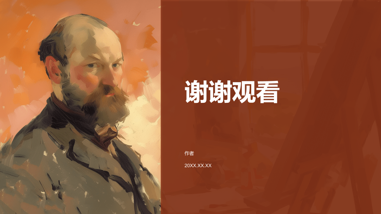 世界著名画家
塞尚PPT主题