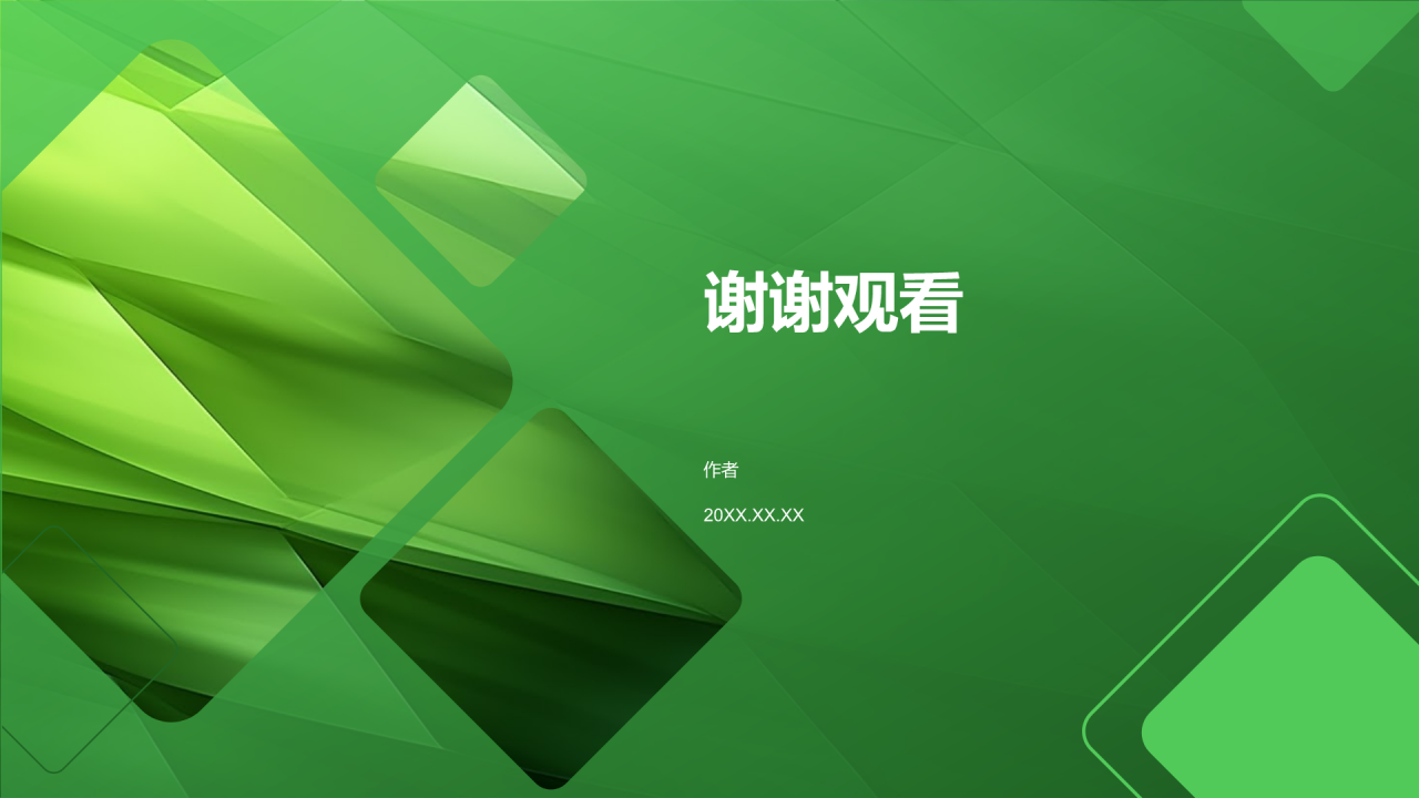传媒行业绿色发展论坛