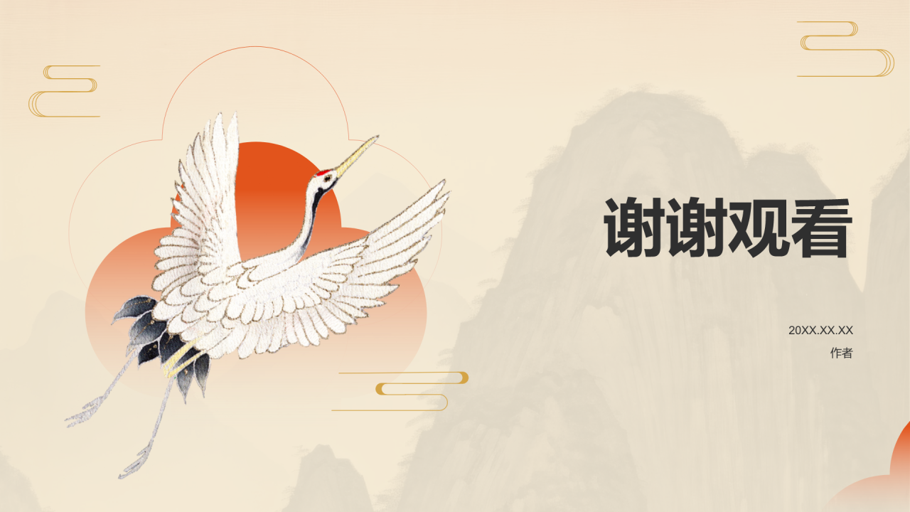 橙色国潮风工作总结PPT主题