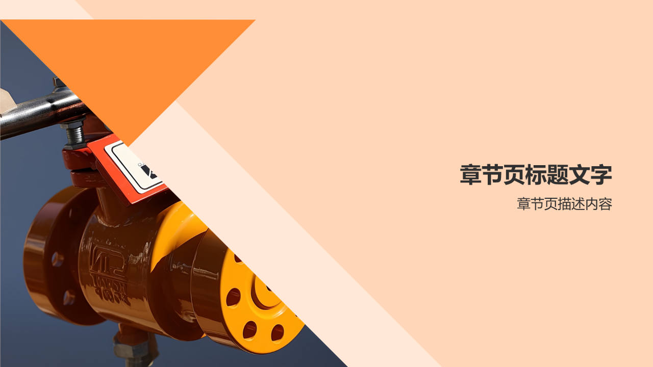 机械制造专业毕业PPT主题