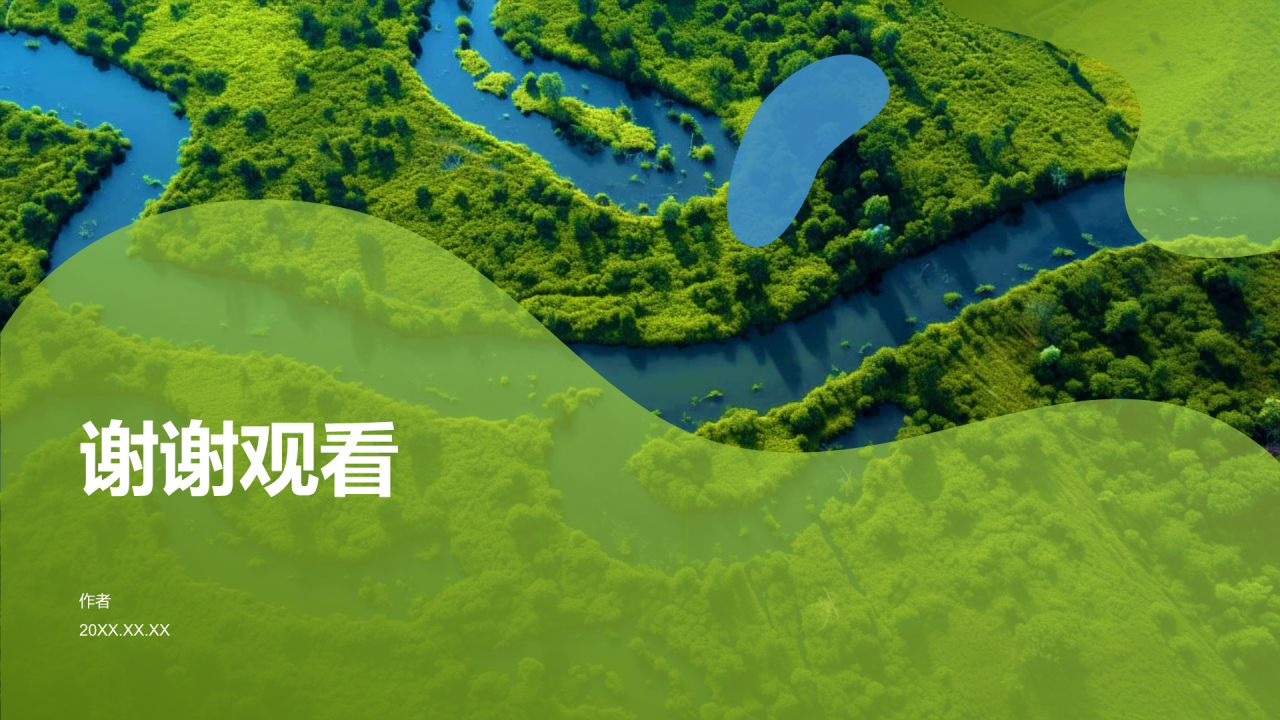 自然灾害防范PPT主题