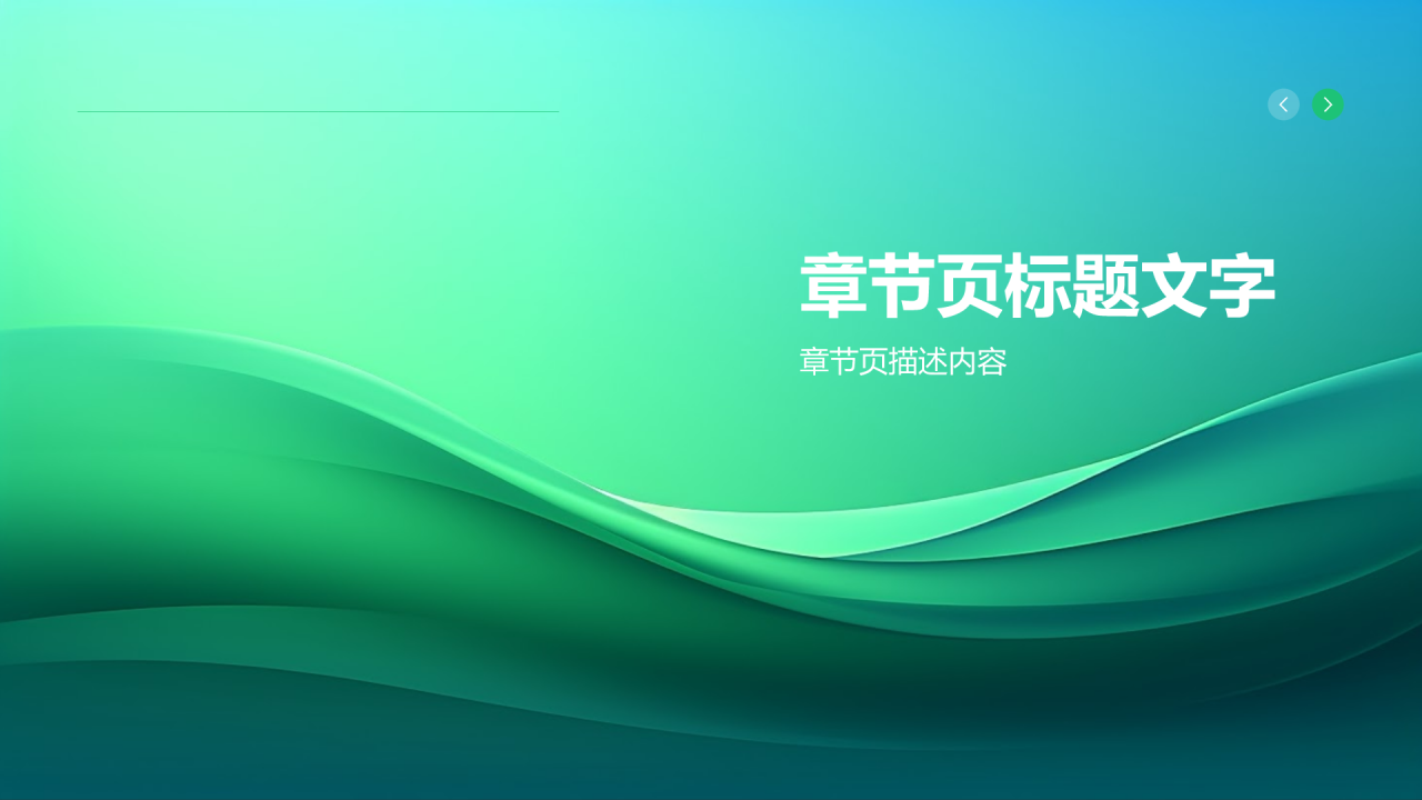 市场营销年终述职：绿色营销与可持续发展