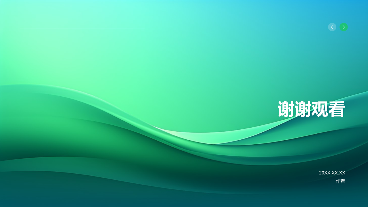 市场营销年终述职:绿色营销与可持续发展