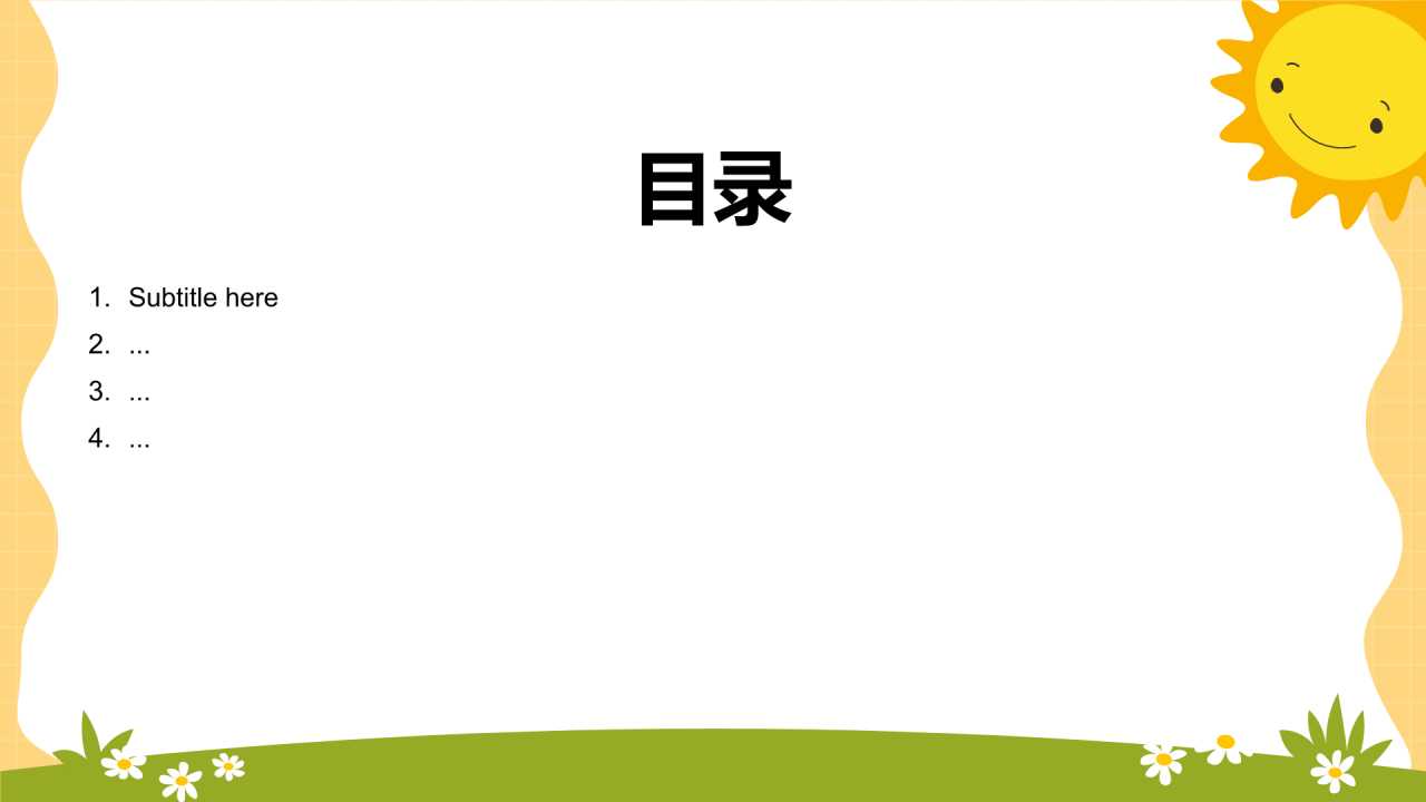 儿童游戏
互动教学PPT主题