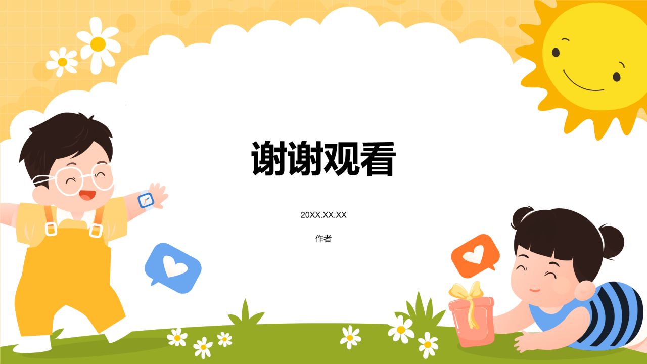 儿童游戏
互动教学PPT主题