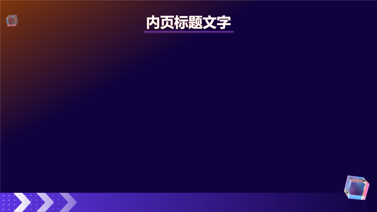 软件测试年终总结PPT主题