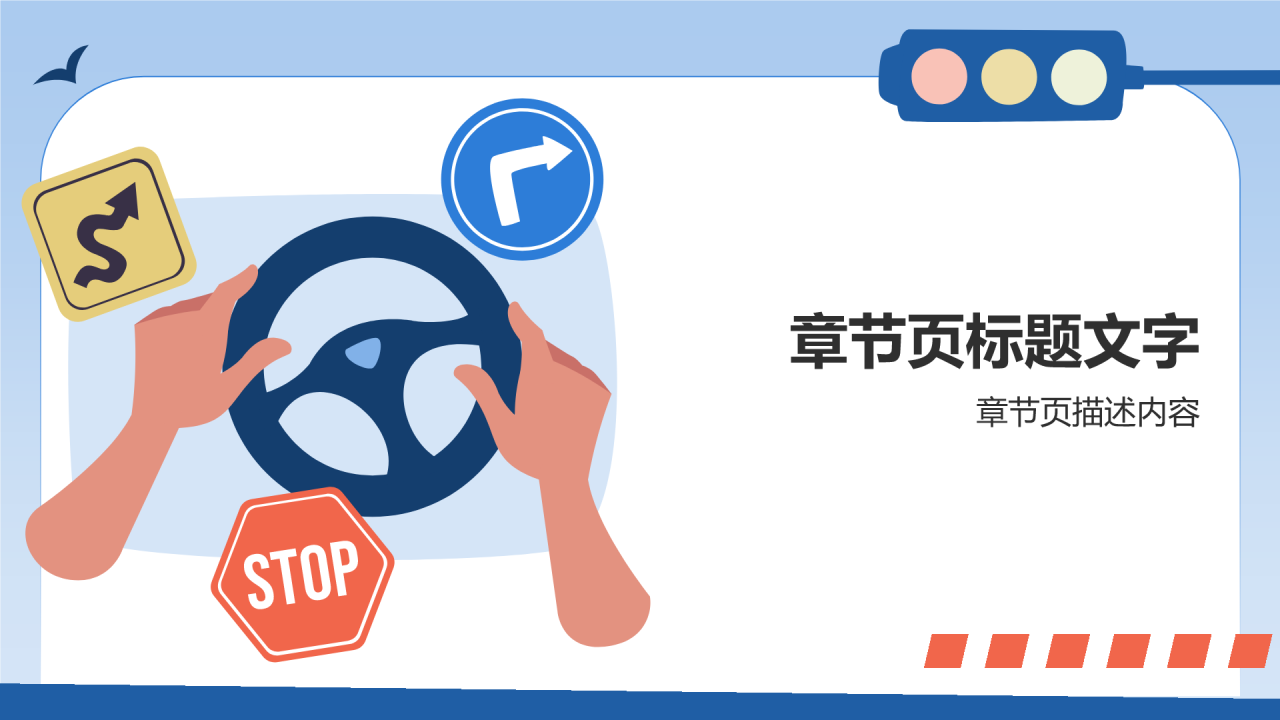 执法案例分享PPT主题