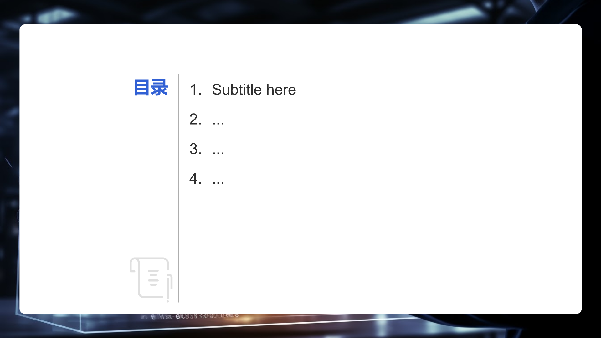 云计算工程师求职简历PPT主题