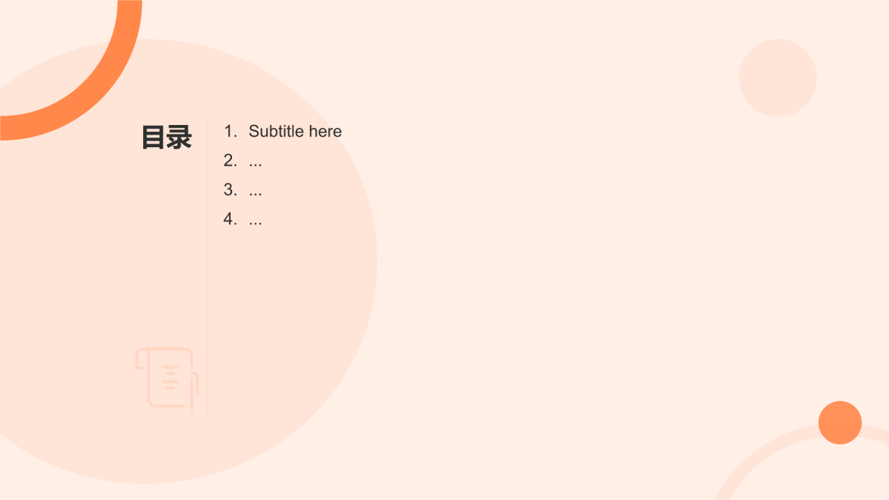 橙色3D风母亲节PPT主题