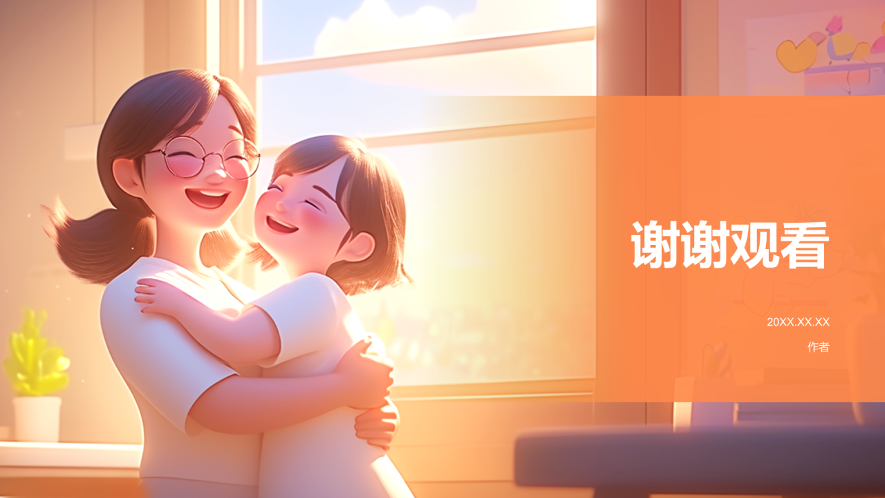 橙色3D风母亲节PPT主题