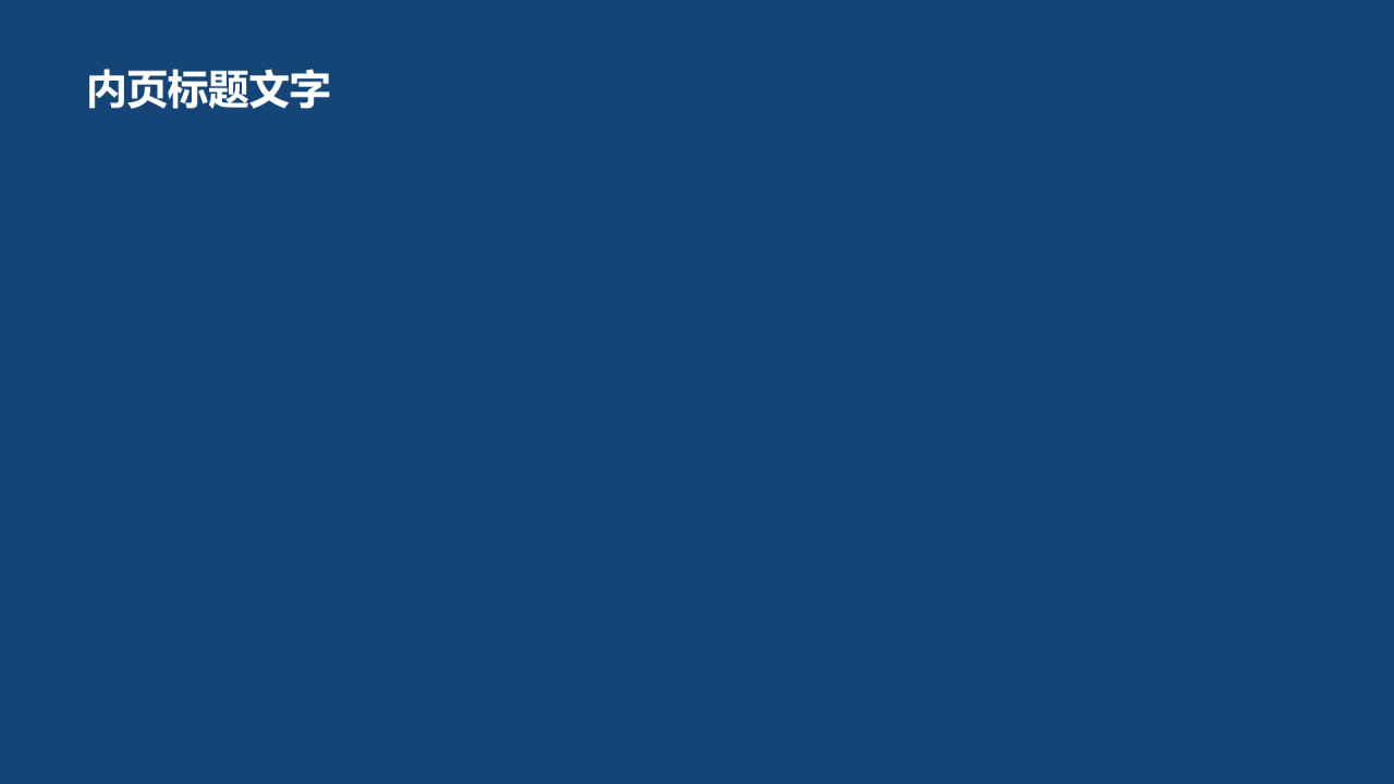 医疗医学医生汇报PPT主题