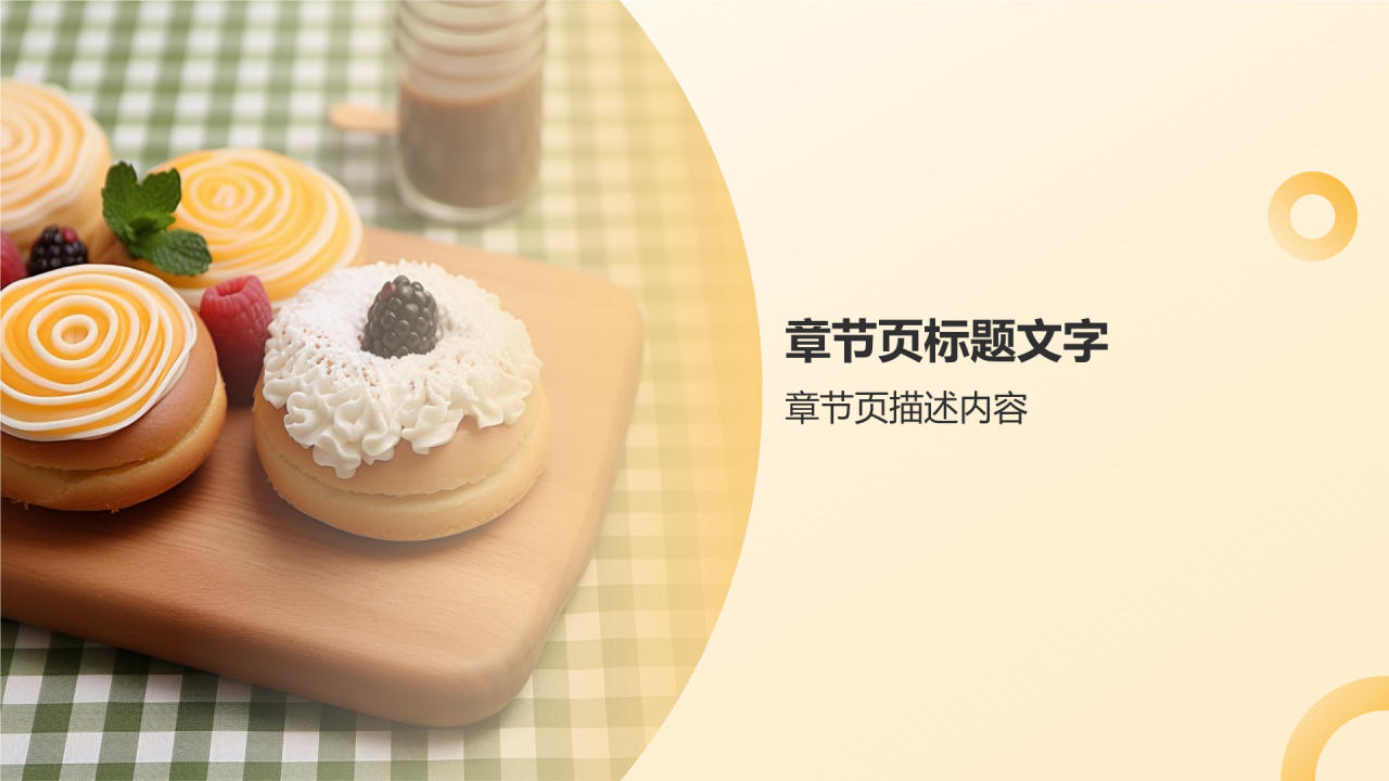美景美食相册PPT主题
