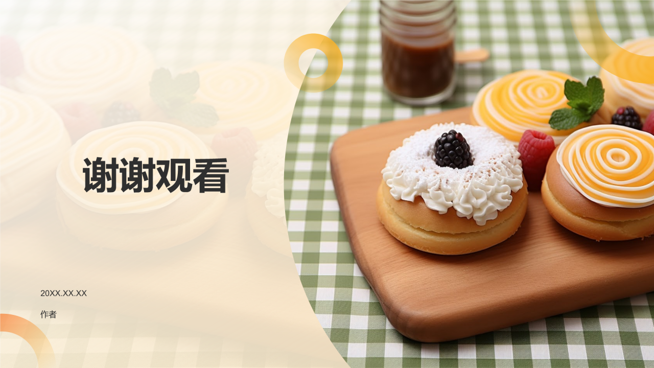 美景美食相册PPT主题