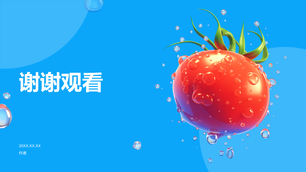 3D风食品安全PPT主题