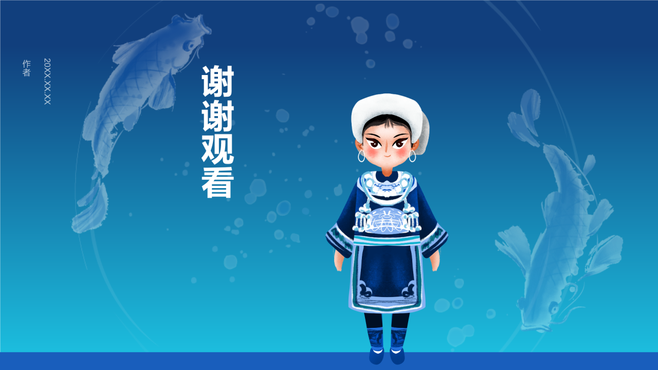 水族介绍PPT主题