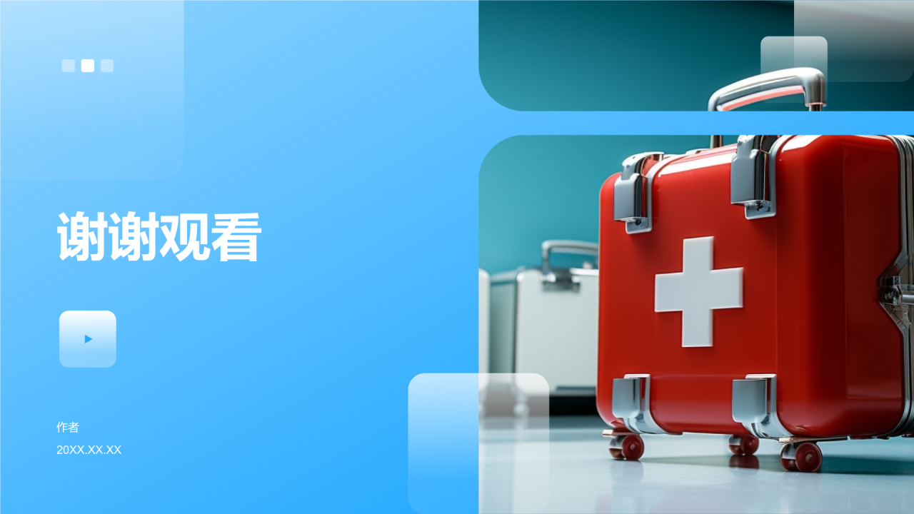 生物医疗创新研究