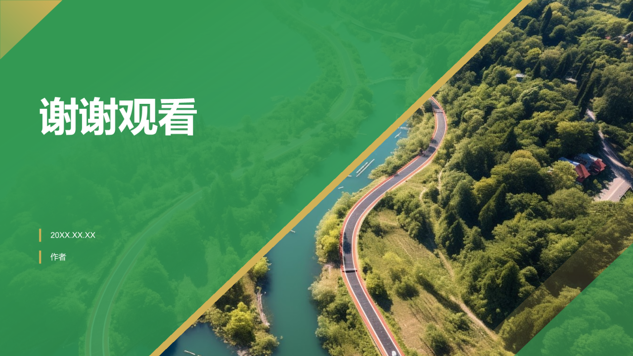 挑战杯创业计划书PPT主题