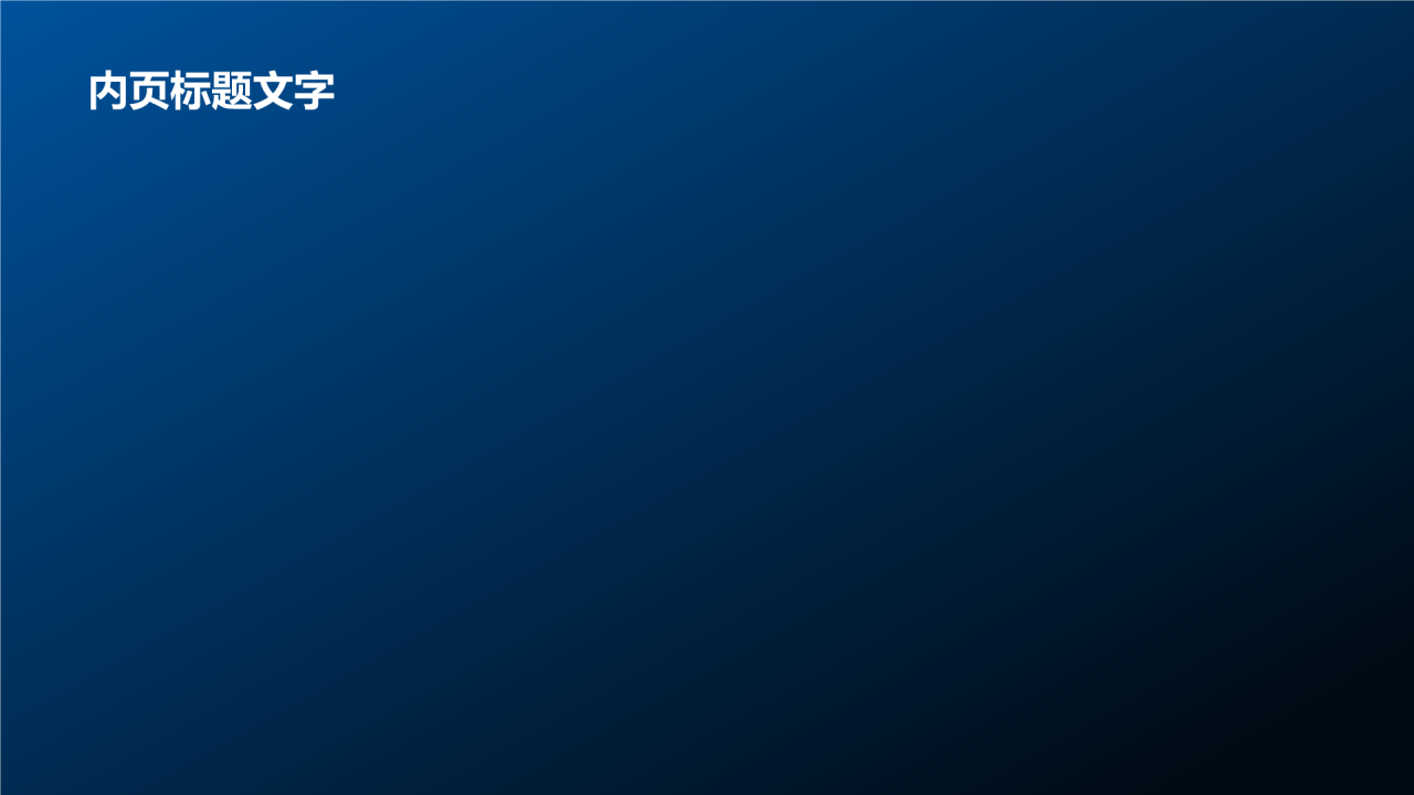 光影盛宴庆典