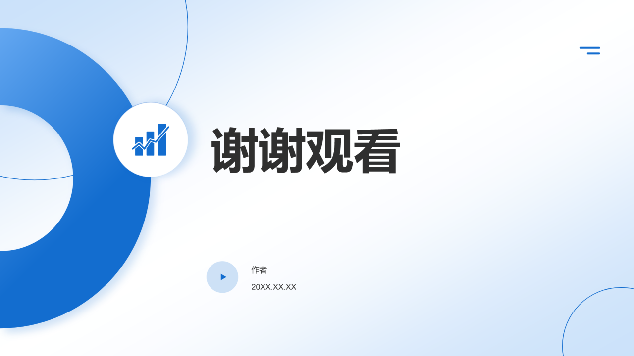 互联网行业数据可视化报告PPT主题