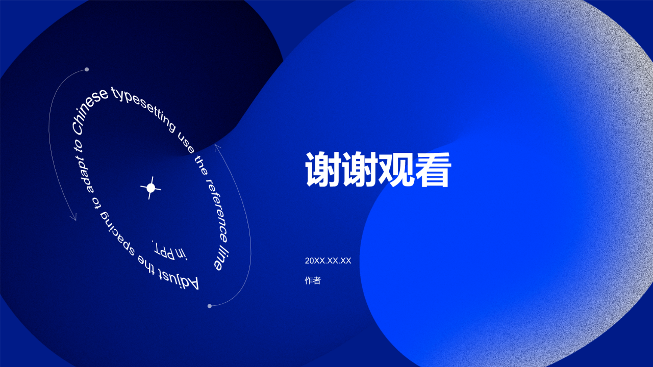 大学生专业课汇报PPT主题