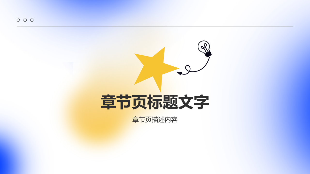 大学生职业技能发展重要性PPT主题