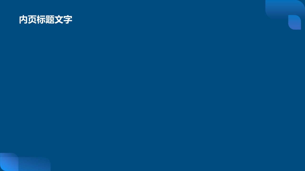 蓝色科技风财务分析报告PPT主题