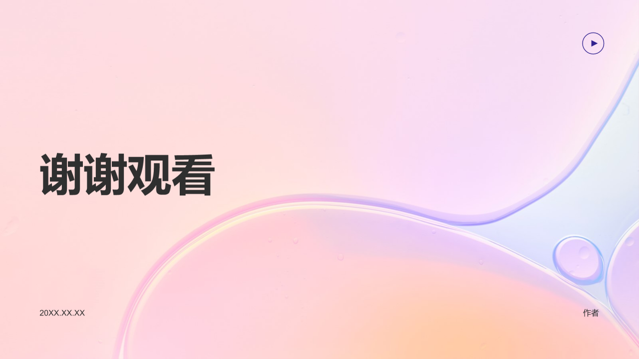 作品集PPT模板