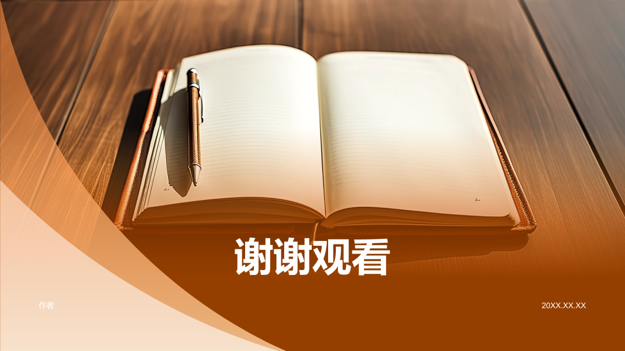 橙色摄影风《泰戈尔文选》读书笔记PPT主题