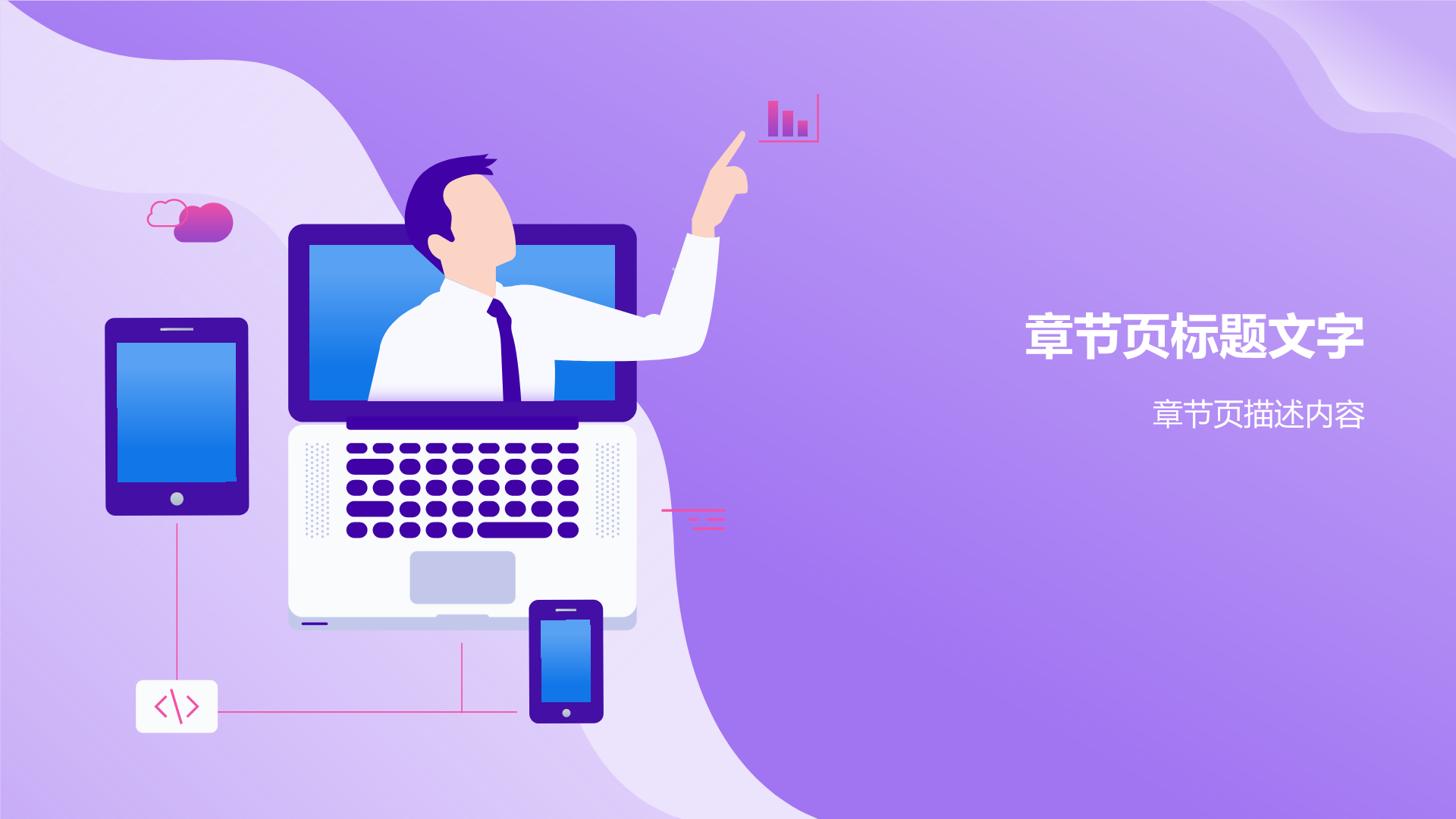 团队建设讲座PPT主题