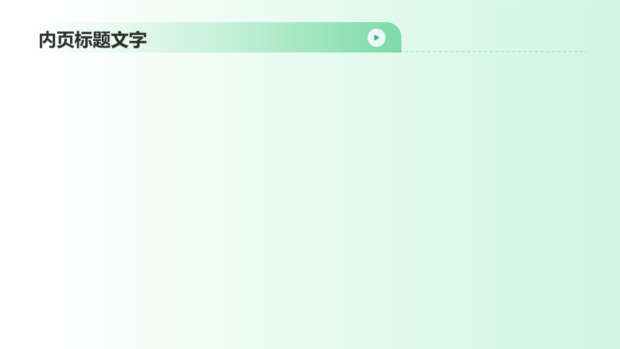 绿色摄影风节约粮食PPT