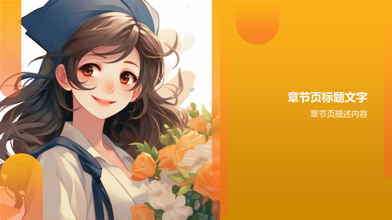 学生会工作总结PPT主题