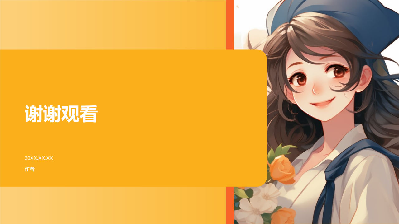学生会工作总结PPT主题
