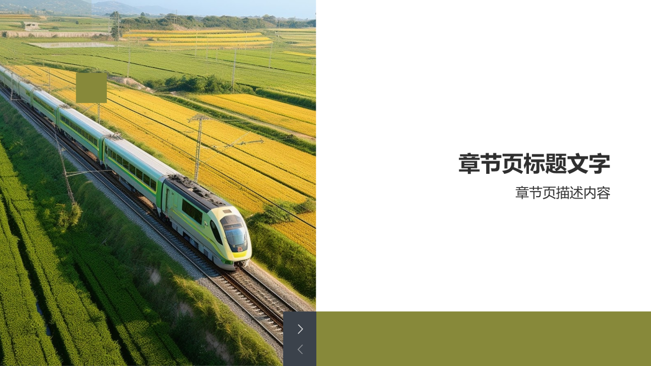 农村生态环境保护PPT