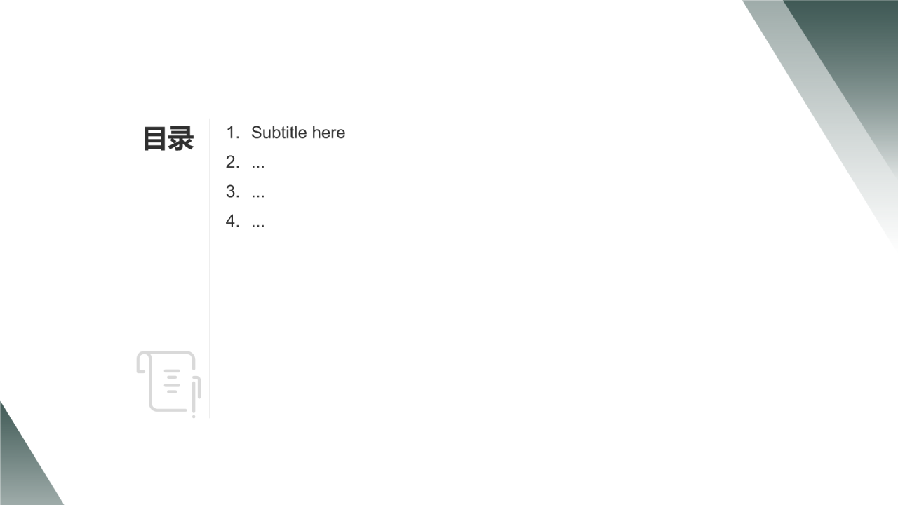 商务风市场营销PPT主题