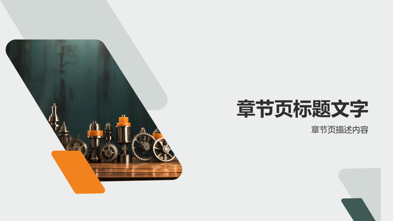 商务风市场营销PPT主题